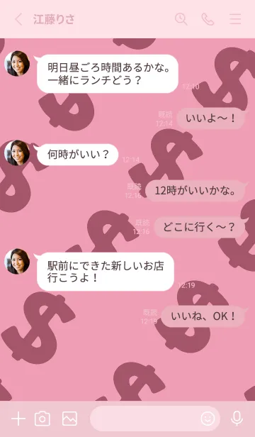 [LINE着せ替え] マネー ラビット 319の画像3