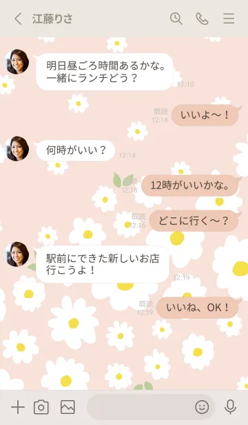 [LINE着せ替え] 白花 斜め2の画像3