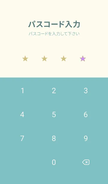 [LINE着せ替え] スター 236の画像4