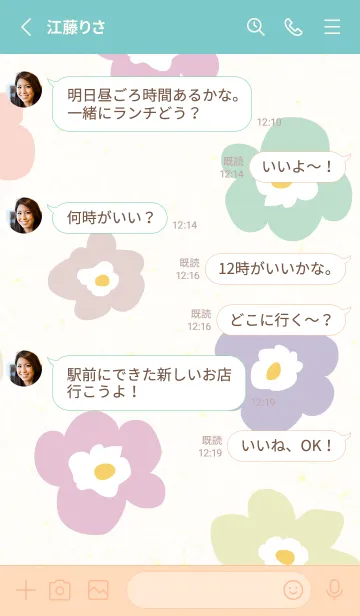 [LINE着せ替え] 花 北欧風 可愛い2の画像3