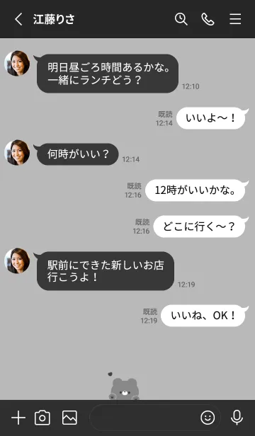 [LINE着せ替え] くまとハート。ブラックの画像3