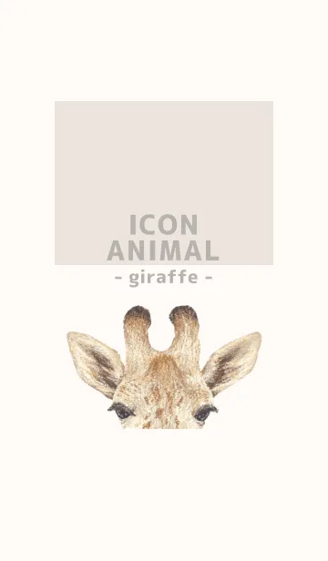 [LINE着せ替え] ICON ANIMAL - キリン - BEIGE/02の画像1