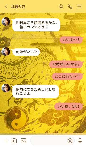 [LINE着せ替え] 金運最強に導く 龍神と陰陽✨Gold#の画像3