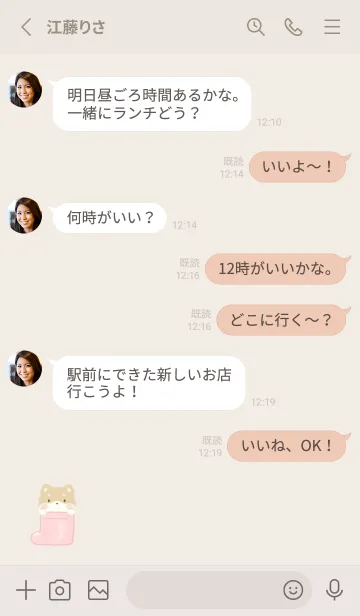 [LINE着せ替え] しばいぬと長靴 -ピンク-の画像3