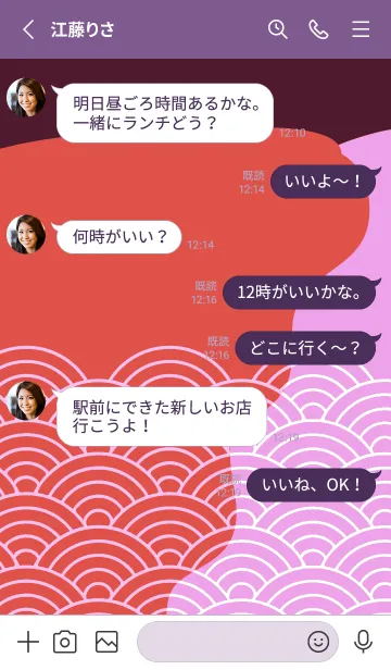 [LINE着せ替え] ジャパニーズ パターン 343の画像3