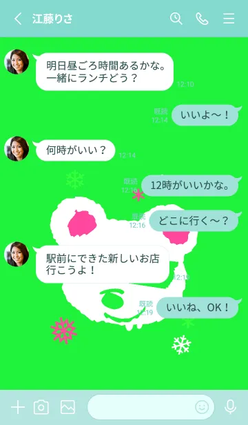 [LINE着せ替え] スノー ベア _50の画像3