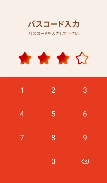 [LINE着せ替え] Orange & Red  V4 (JP)の画像4