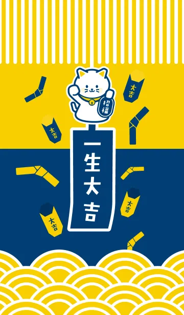 [LINE着せ替え] 一生大吉！風鈴招き猫／黄色×紺色の画像1