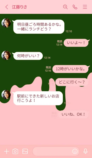 [LINE着せ替え] ドリップ！ 87の画像3