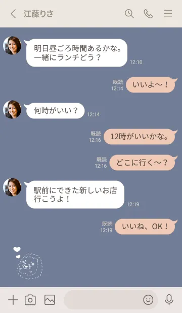 [LINE着せ替え] ハリネズミとラブレター ブルーグレーの画像3