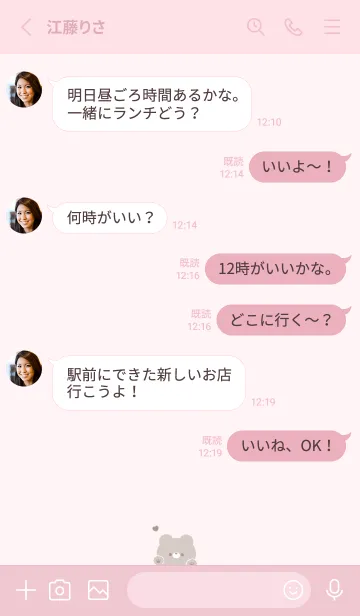 [LINE着せ替え] くまとハート。大人ピンクの画像3