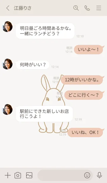 [LINE着せ替え] ウサギとハート (パールホワイト)の画像3