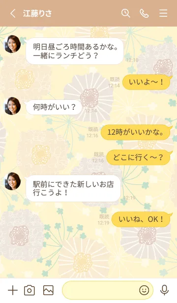 [LINE着せ替え] 北欧風 ベージュ お花17の画像3