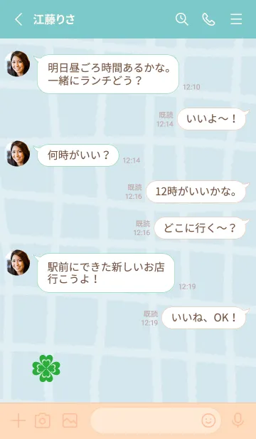 [LINE着せ替え] 幸運 かわいいクローバー24の画像3