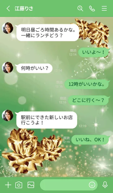 [LINE着せ替え] 金運上昇！ゴールドローズの画像3