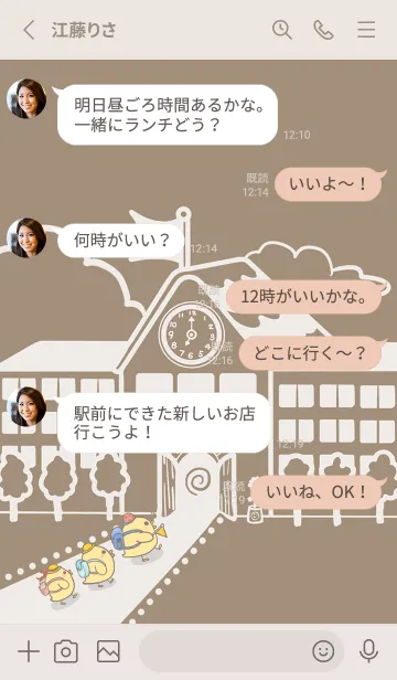 [LINE着せ替え] Yellow Duck School fun-brown (Be1)の画像3