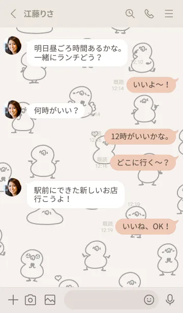 [LINE着せ替え] へんてこなアヒルの画像3