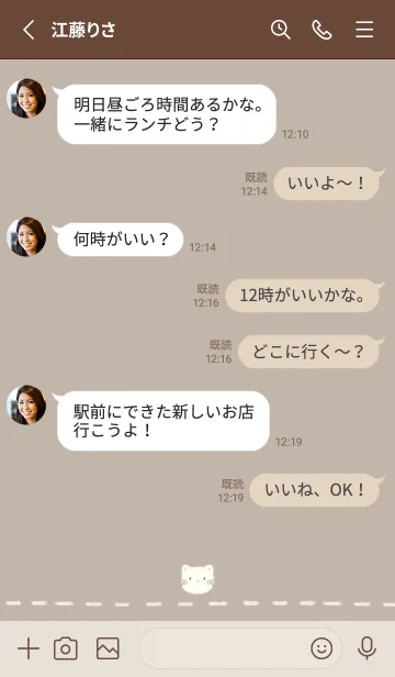 [LINE着せ替え] ふわふわねこ -モカベージュ-の画像3
