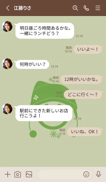 [LINE着せ替え] スマイル＆ニット帽 ペールサローの画像3