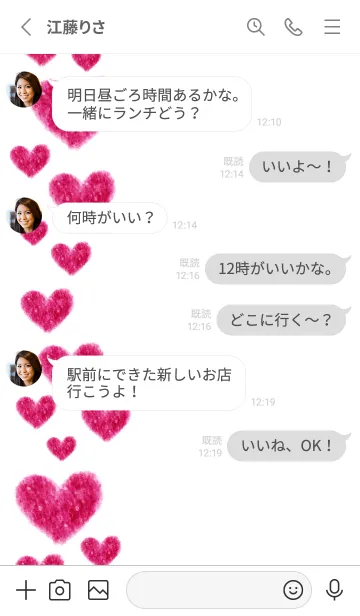 [LINE着せ替え] ハート 縦に27の画像3