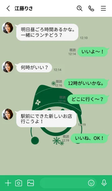 [LINE着せ替え] スマイル＆ニット帽 抹茶色の画像3