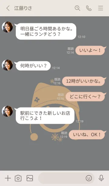 [LINE着せ替え] スマイル＆ニット帽 鉛色の画像3