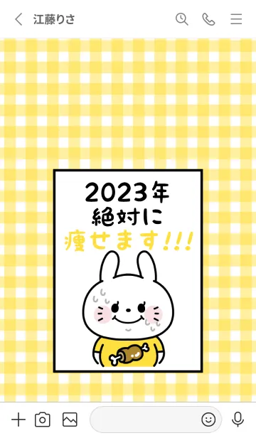 [LINE着せ替え] ずっと使える！うさぎ年着せかえ♡130の画像2