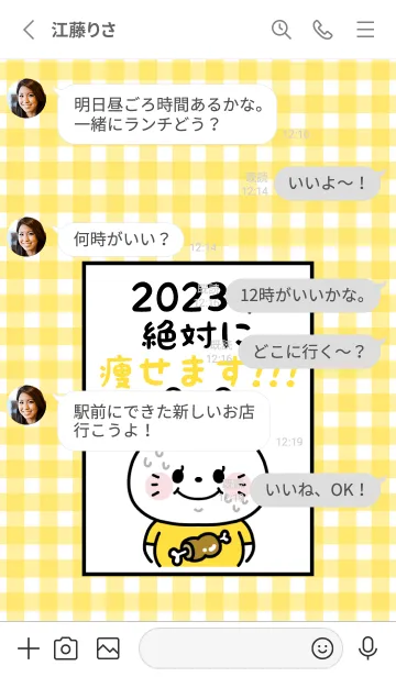 [LINE着せ替え] ずっと使える！うさぎ年着せかえ♡130の画像3