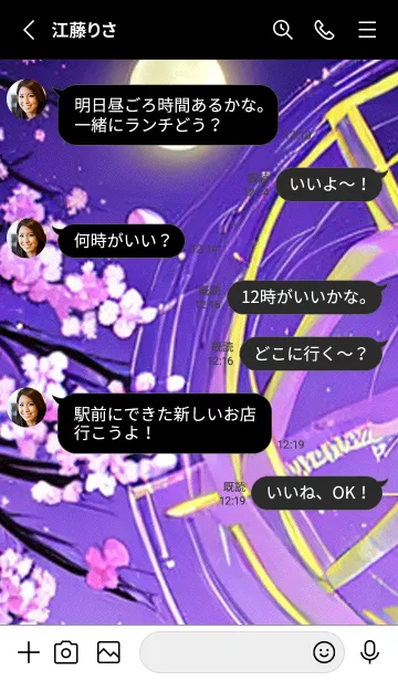 [LINE着せ替え] 月光夜桜#BaD119。の画像3