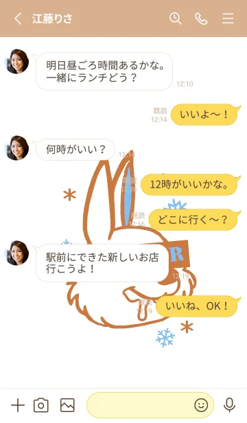 [LINE着せ替え] スノー ラビット _56の画像3