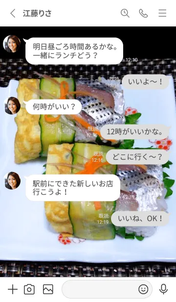 [LINE着せ替え] 小鰭寿司の画像3