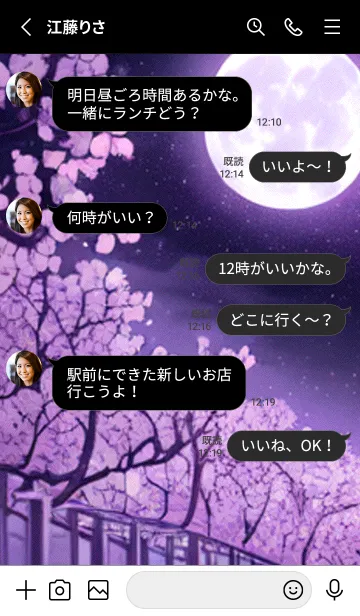 [LINE着せ替え] 月光夜桜#BaD112。の画像3