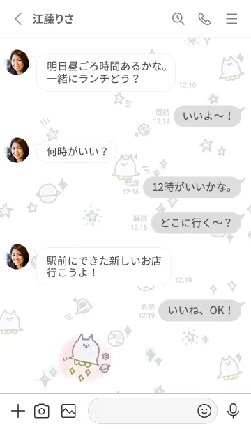 [LINE着せ替え] ねこねこ宇宙 2の画像3