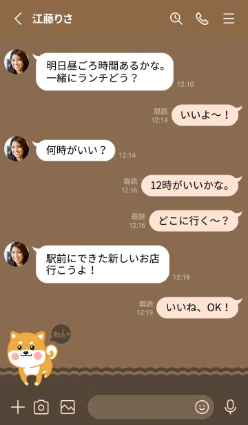 [LINE着せ替え] Shiba Inu-Brown (Br3)の画像3