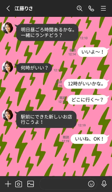 [LINE着せ替え] ザ サンダー 180の画像3