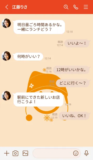 [LINE着せ替え] スマイル＆ニット帽 薄橙の画像3