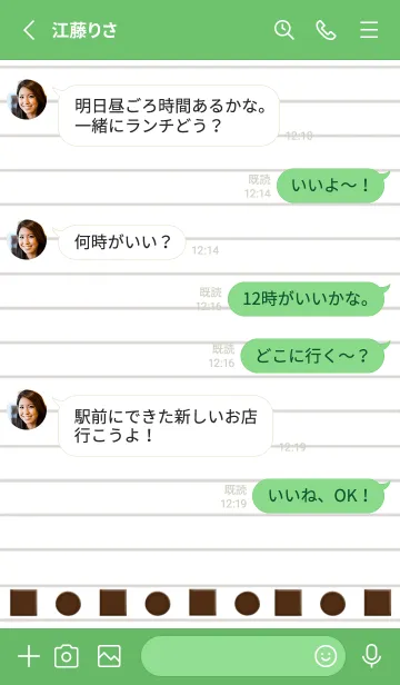 [LINE着せ替え] チョコレートノートの着せかえ/グリーンの画像3