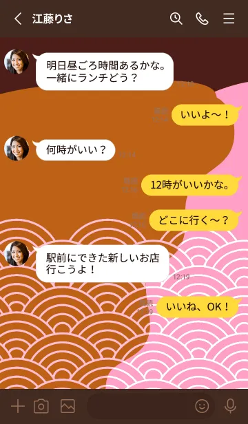 [LINE着せ替え] ジャパニーズ パターン 344の画像3