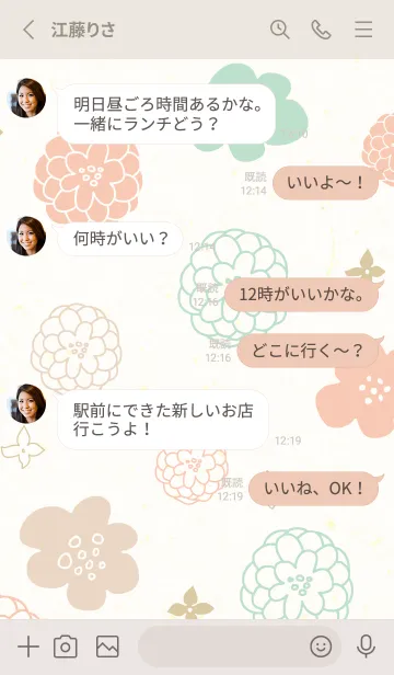 [LINE着せ替え] 北欧風 花柄6の画像3