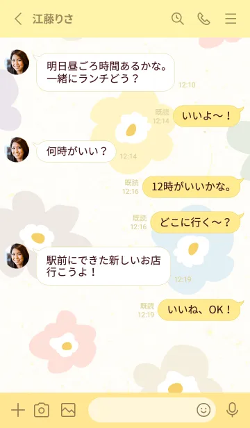 [LINE着せ替え] 花 北欧風 シンプル5の画像3