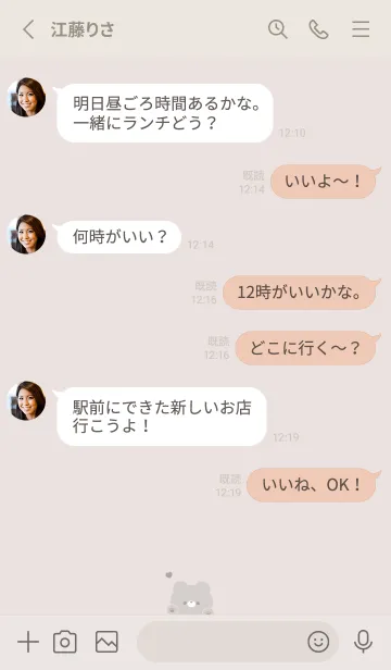 [LINE着せ替え] くまとハート。ピンクベージュの画像3