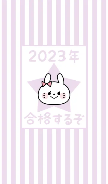 [LINE着せ替え] ずっと使える！うさぎ年着せかえ♡101の画像1