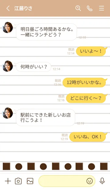 [LINE着せ替え] チョコレートノート/カフェモカカラーの画像3