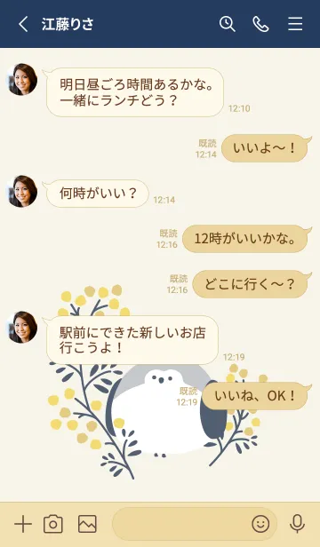 [LINE着せ替え] 北欧風のミモザとフクロウの画像3