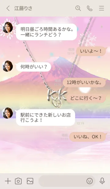 [LINE着せ替え] イニシャル27 K&K （ハートの雲と富士山）の画像3