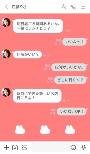 [LINE着せ替え] ゆるもちうさぎ(ホワイト1-01)の画像3