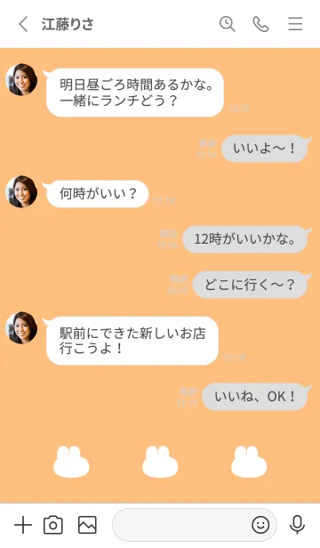 [LINE着せ替え] ゆるもちうさぎ(ホワイト1-02)の画像3