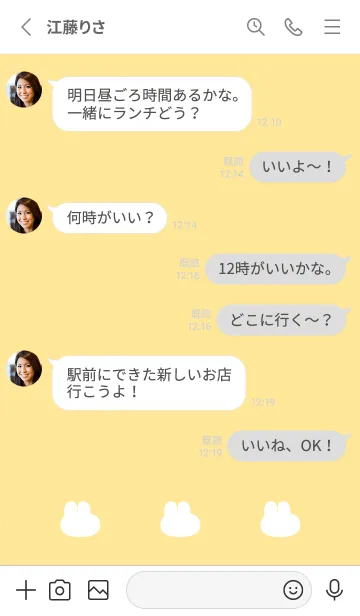 [LINE着せ替え] ゆるもちうさぎ(ホワイト1-03)の画像3