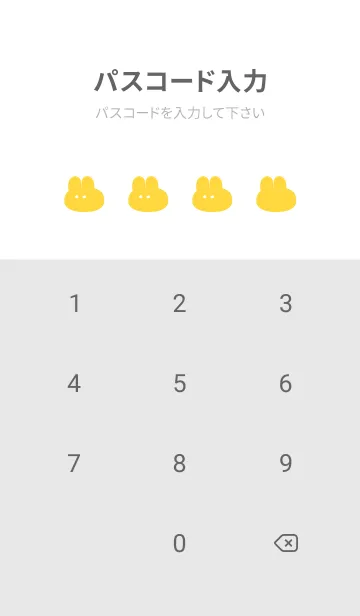 [LINE着せ替え] ゆるもちうさぎ(ホワイト1-03)の画像4