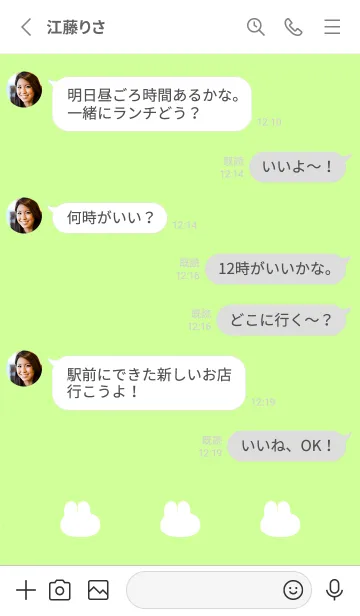 [LINE着せ替え] ゆるもちうさぎ(ホワイト1-04)の画像3